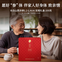 88VIP：青源堂 西洋参好物