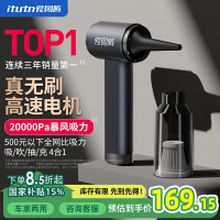 爱图腾 Itutn 车载吸尘器大吸力无线汽车用手持吸尘器大功率小型便携吹吸两用