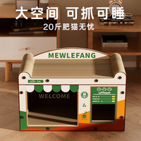 徕本咖啡屋猫抓板窝猫窝四季通用猫爪板一体耐磨猫沙发猫咪玩具