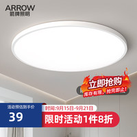 箭牌卫浴 三防吸顶灯led 24W-白光 10-20