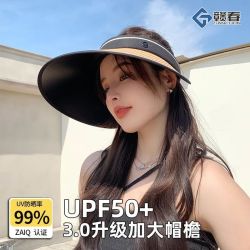 赣春 GANCHUN 安全帽 UPF50+ 防晒帽 男女防紫外线遮阳帽 大帽檐 夏季 沿空顶 新款