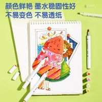 得力马克笔软头双头水性48色儿童速干油性24色可水洗美