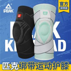 匹克 运动护具 护膝