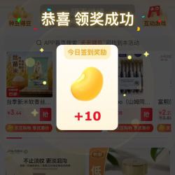 天天领豆，最低10京豆，目前每天可领