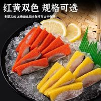 崇鲜 希鲮鱼籽刺身希零希鲮鱼子 日式料理即食海鲜刺身