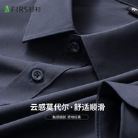 杉杉【云感莫代尔】长袖衬衫男舒适顺滑亲肤柔软商务休闲衬衣
