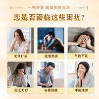 承义堂桂圆洋参茶300g西洋参枸杞红枣桂圆茶男女虚汗补气血茶包养生30包