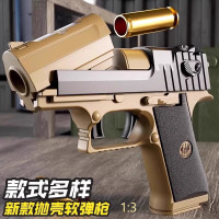 京喜自营-专用品牌 沙鹰 沙漠之鹰手枪 男生抛壳手动连发射击模型玩具枪(可抛壳)