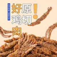 签果手撕鸡胸肉条300g香辣味高蛋白肉干代餐卡脂解馋小吃休闲办公零食 香辣味鸡肉条300克【罐装】