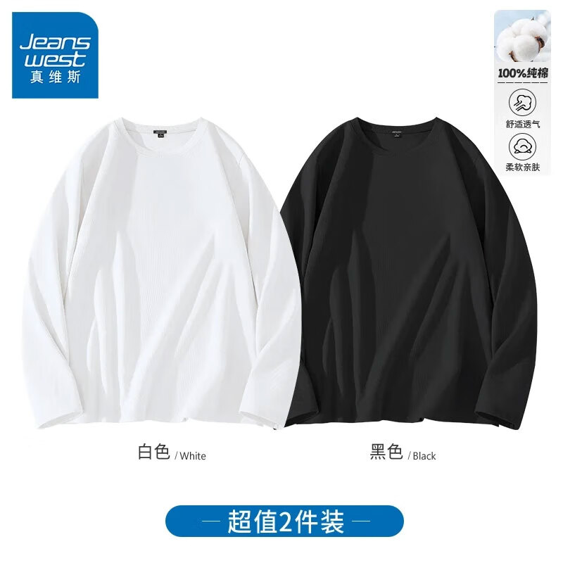 2550长光板/白色+黑色