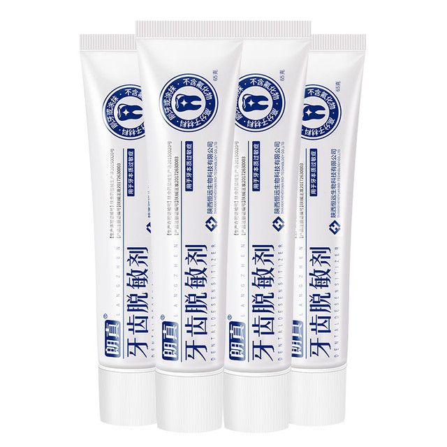 朗真 牙齿脱敏剂糊剂牙齿敏感止痛院线同款非牙膏65克正品四支装