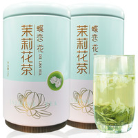 清溪沟贡茶 茉莉花茶 浓香型 100g 罐装