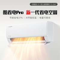 美的 空调官方正酷省电Pro1.5匹一级变频冷暖家用挂机35KS1-1P