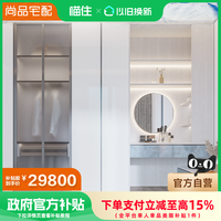 尚品宅配 国补15%尚品宅配全屋定制衣柜家用卧室冰川之镜走入式衣帽间床GB