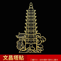 和堂悦舍 文昌塔摆件13层学生专用的摆书房办公室书桌金榜题名工艺品摆件