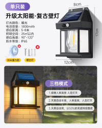 岁艺 SHUIYI 2025新款太阳能灭蚊灯庭院花园墙壁灯照明氛围灯室外电击驱蚊神器