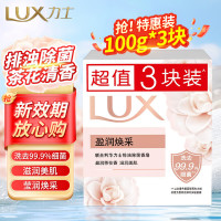 LUX 力士 香皂精油香氛沐浴皂 (100g×3块)