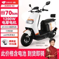 百亿补贴：五星钻豹 电动摩托车60V电动车成人代步外卖电瓶车N3