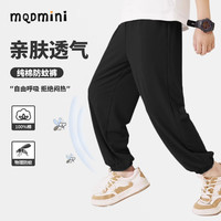 MQDMINI童装儿童防蚊裤夏季新薄款男童女童纯棉运动裤长裤中小童休闲裤子 黑色 100