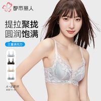 都市丽人 COSMO LADY内衣女士小胸聚拢收副乳防下垂纯欲性感蕾丝少女生文胸罩