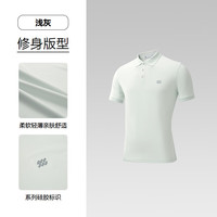 海澜之家(HLA)短袖POLO衫男25夏季运动三体联名系列短袖男 浅灰Q5 2XL 185/100 165~180斤