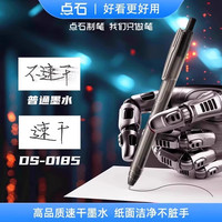 点石文具制笔机甲时空舱中性笔0.5mm黑红芯双珠速干太空舱签字笔办公书写作业练字黑笔大容量刷题笔DS-0185 其他/other 【机甲时空舱】黑色6支装（6黑）