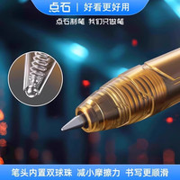 点石文具制笔机甲时空舱中性笔0.5mm黑红芯双珠速干太空舱签字笔办公书写作业练字黑笔大容量刷题笔DS-0185 其他/other 【机甲时空舱】橙透杆1支+送2支替芯