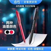 点石文具制笔机甲时空舱中性笔0.5mm黑红芯双珠速干太空舱签字笔办公书写作业练字黑笔大容量刷题笔DS-0185 其他/other 【机甲时空舱】透明杆1支+送2支替芯