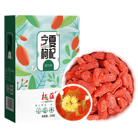 杞蕴宁夏中宁红枸杞特级头茬免洗无硫熏送父母长辈礼物团购年货