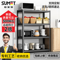 苏美特 sumet 厨房置物架 落地书架收纳架柜 阳台架 三层 80*40*200cm