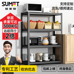 苏美特 sumet 厨房置物架 落地书架收纳架柜 阳台架 三层 80*40*200cm