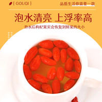 杞蕴宁夏中宁红枸杞特级320克礼盒头茬免洗长辈年货