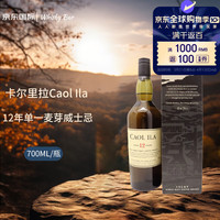 Caol Ila 卡尔里拉 12年 苏格兰 单一麦芽威士忌 43%ovl 700ml