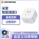 小米插座3，两个好价