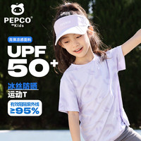 小猪班纳儿童短袖T恤夏季2025新款女童轻薄防晒半袖满印男童冰丝运动上衣 【男女同款】  （体重30-38）