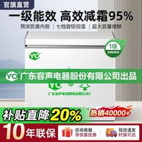 YO 一级节能减霜95%冰柜家用小型冷藏冷冻单双温商用冷柜20