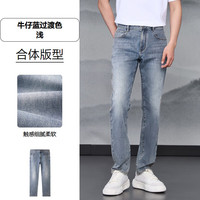 海澜之家 HLA牛仔裤男25春新山不在高系列水洗直筒裤子男 牛仔蓝过渡色（浅）40 L 175/82A 32127~134斤