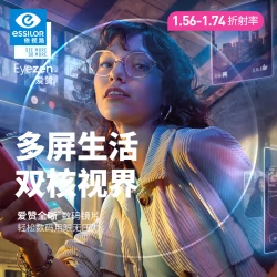 essilor 依视路 爱赞全晰1.60折射率钻晶膜致-膜御防蓝光2片+赠钛金属镜架（原厂加工）
