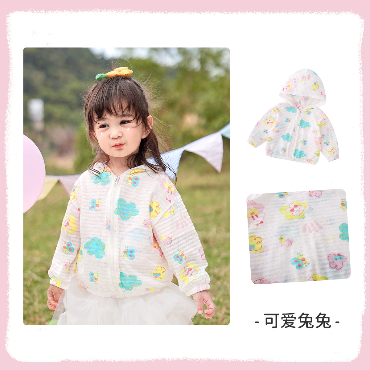 白底花朵小兔