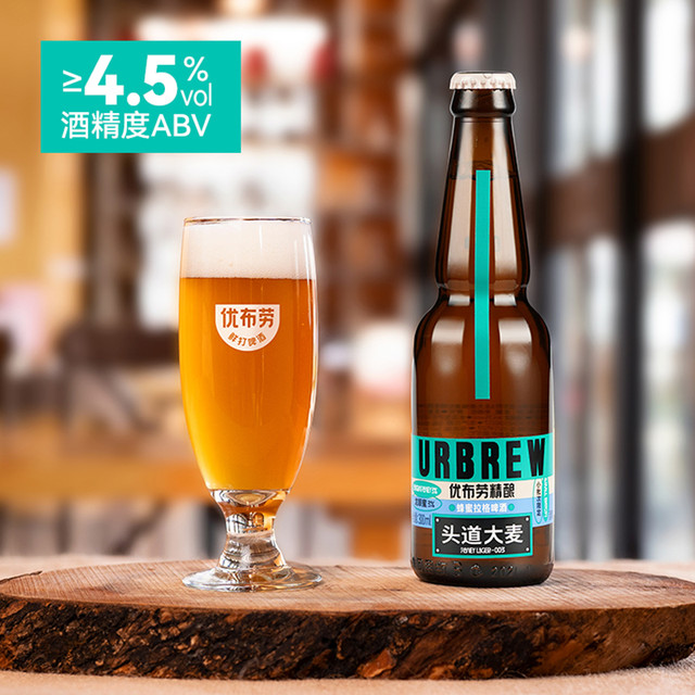 优布劳 URBRAU 划算的狠，优布劳精酿