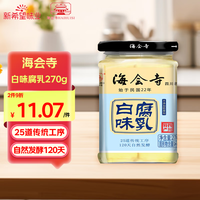 海会寺 白味豆腐乳 270g 1瓶
