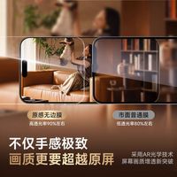 LICHEERS苹果15钢化膜手机13/12适用iPhone14promax全屏防摔偷窥
