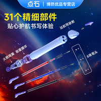 【25年】点石文具制笔巡航时空舱中性笔0.5mm黑红蓝芯六珠笔多功能按动式中小书写标记三色多色笔DS-6254 单支 【7芯】适配经典组合笔芯