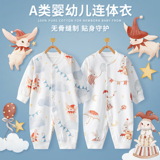 班杰威尔婴儿衣服春夏季宝宝连体衣无骨哈衣爬服 (白云兔+复古兔)  73cm