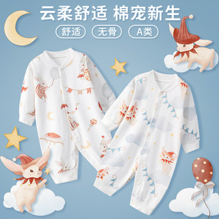 班杰威尔婴儿衣服春夏季宝宝连体衣无骨哈衣爬服 (白云兔+复古兔)  73cm