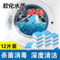 满意星园洗衣机清洗剂清洁剂污渍神器滚筒消毒强力除垢杀菌泡腾片家用款 (洗衣机+马桶)各1盒泡腾片