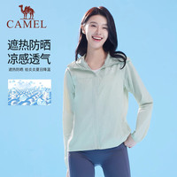 骆驼（CAMEL）女装防晒衣女轻薄皮肤衣透气宽松凉感速干防晒服 A25BAEO132  S 蜜瓜绿，女