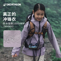 迪卡侬儿童保暖外套男童女童上衣秋户外防雨透气夹克QUJR