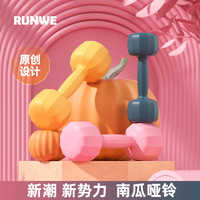 移动端、京东百亿补贴：朗威 哑铃女士家用器材儿童瑜伽女练臂肌包胶男士小哑铃 紫色