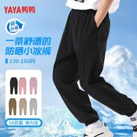 鸭鸭男女中大童抑菌小冰裤2025儿童速干防蚊防晒裤休闲裤夏季薄款 灰色 170 体重90-120斤